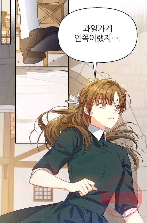 처음부터 여기 있었는데요 9화 24