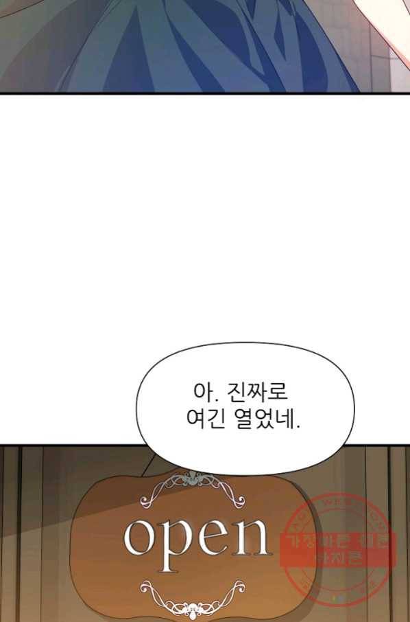 처음부터 여기 있었는데요 9화 25