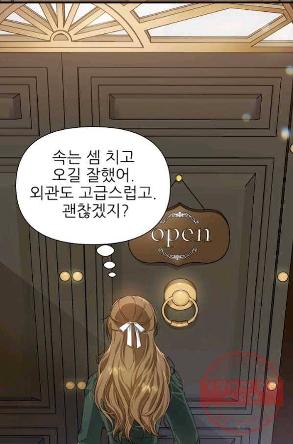 처음부터 여기 있었는데요 9화 26