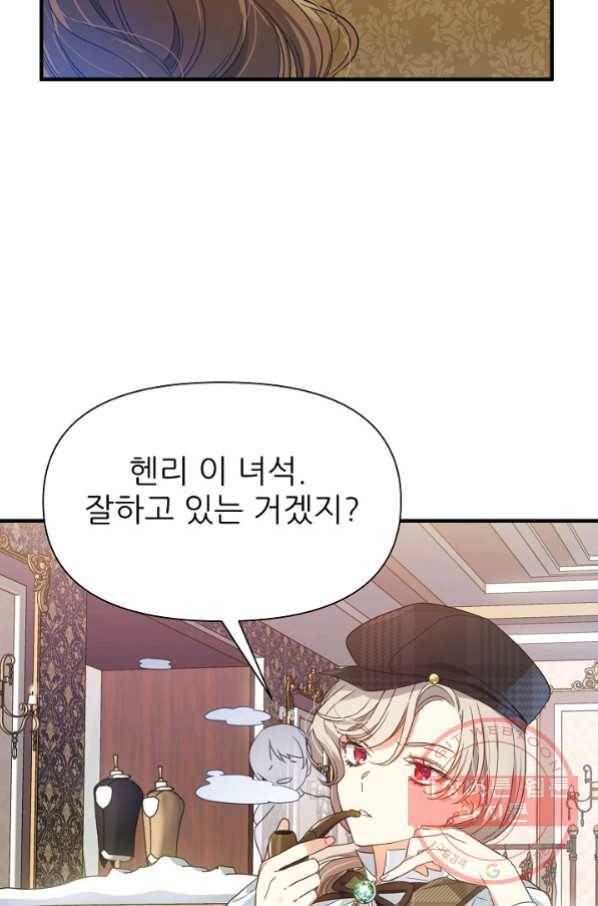 처음부터 여기 있었는데요 9화 29