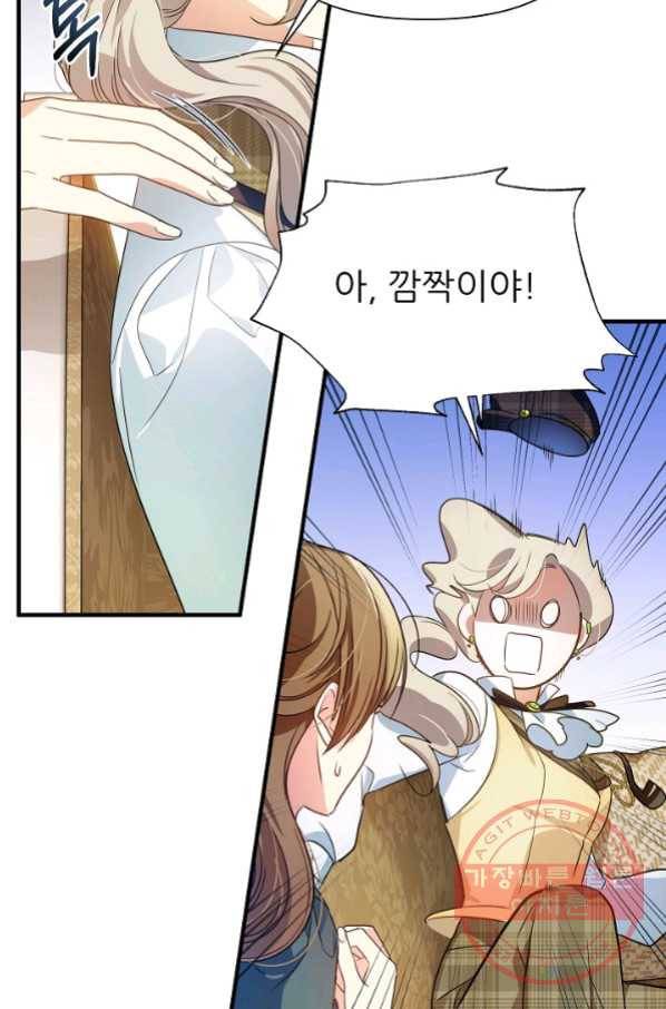 처음부터 여기 있었는데요 9화 31
