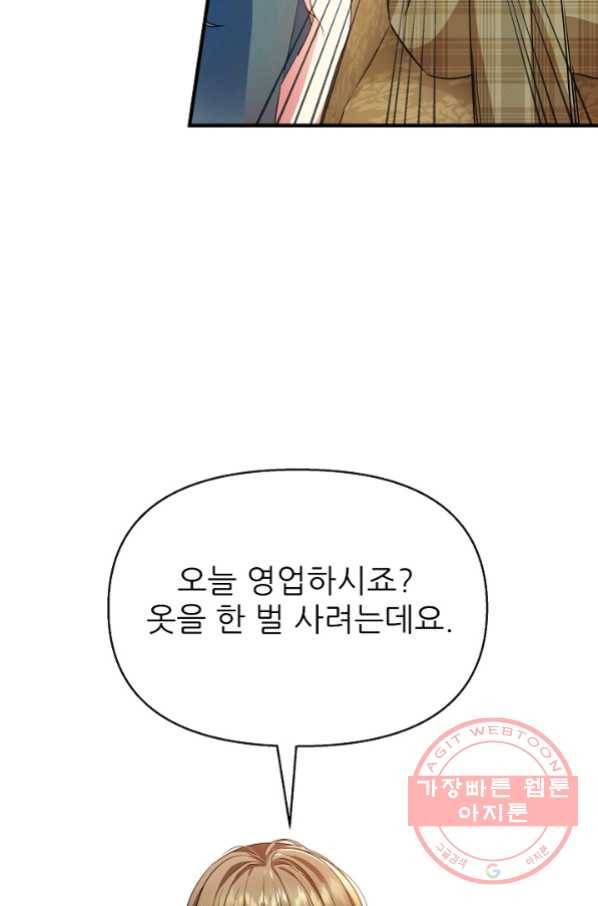 처음부터 여기 있었는데요 9화 32