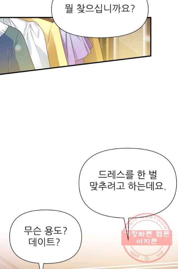 처음부터 여기 있었는데요 9화 34