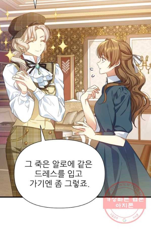 처음부터 여기 있었는데요 9화 35