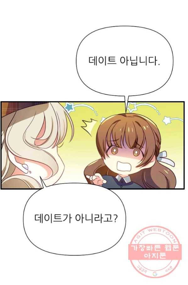처음부터 여기 있었는데요 9화 36