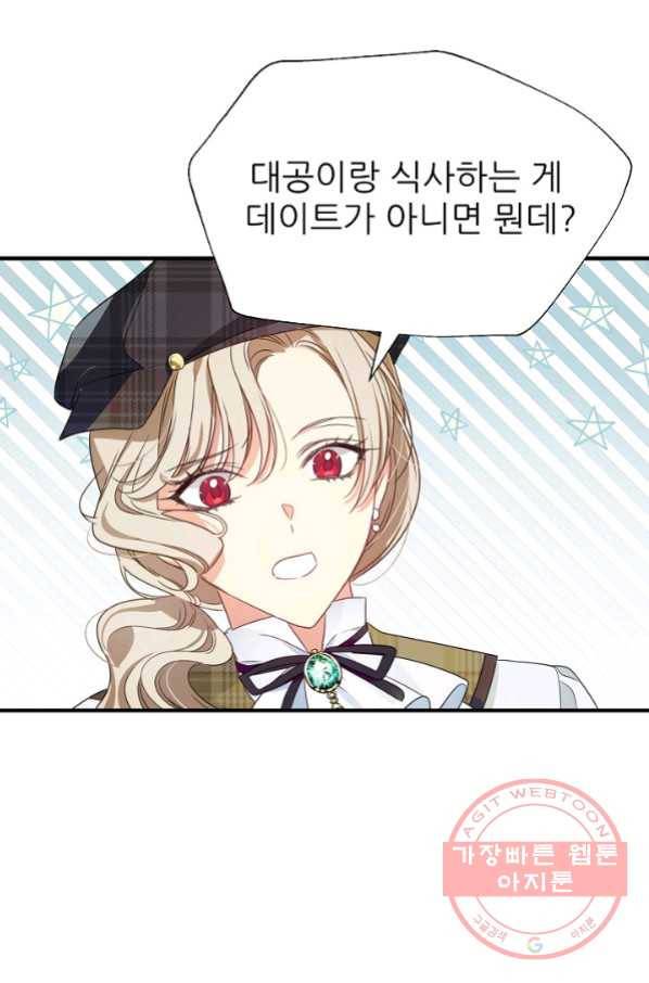 처음부터 여기 있었는데요 9화 37