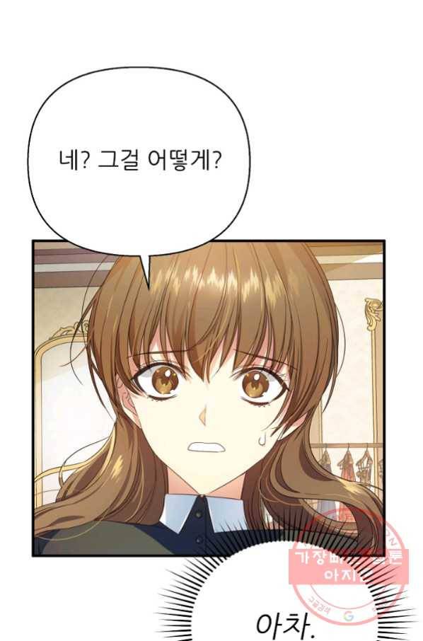 처음부터 여기 있었는데요 9화 38