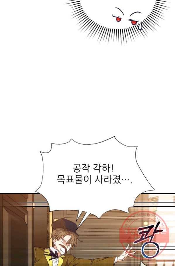 처음부터 여기 있었는데요 9화 39