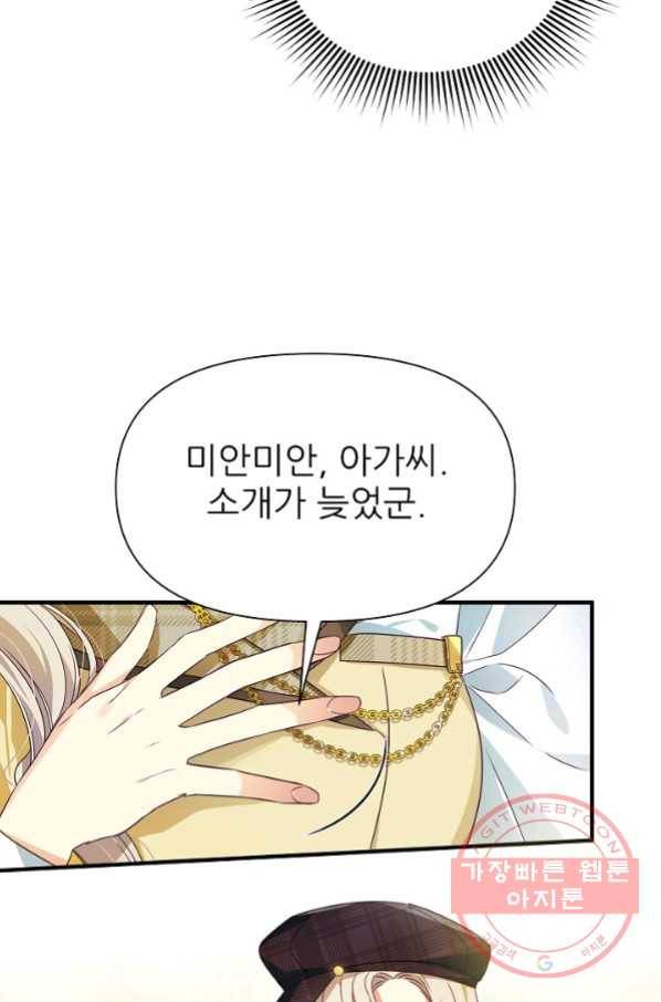 처음부터 여기 있었는데요 9화 42