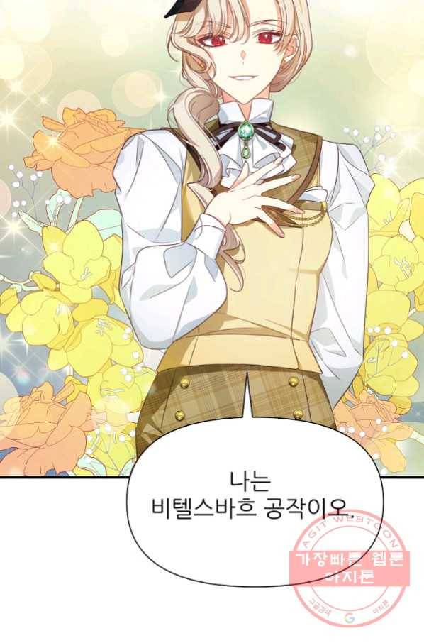 처음부터 여기 있었는데요 9화 43