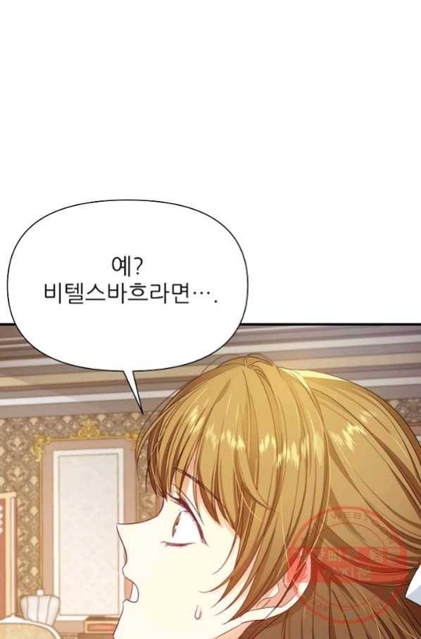 처음부터 여기 있었는데요 9화 44