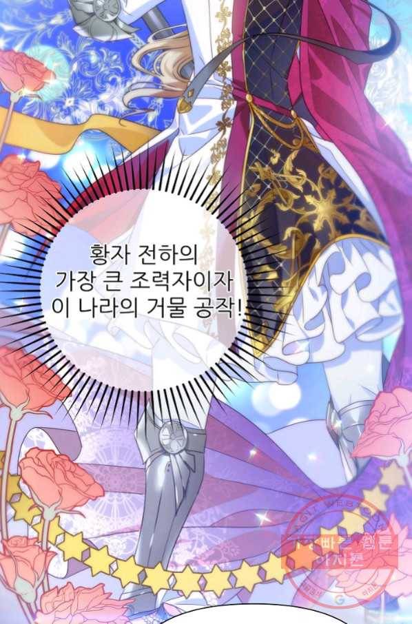 처음부터 여기 있었는데요 9화 46