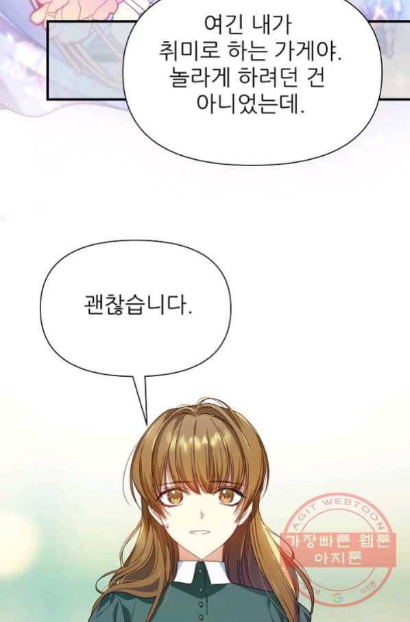 처음부터 여기 있었는데요 9화 47