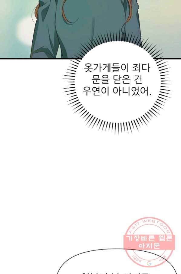 처음부터 여기 있었는데요 9화 48