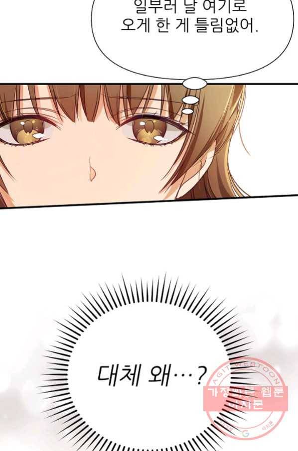 처음부터 여기 있었는데요 9화 49