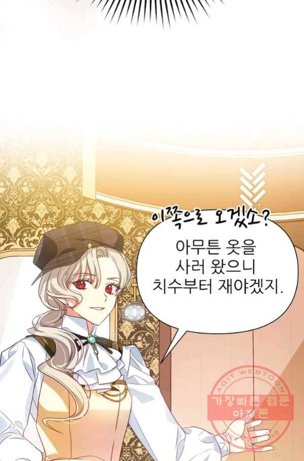처음부터 여기 있었는데요 9화 50