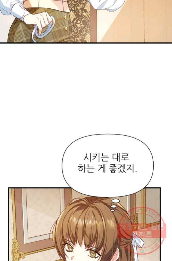 처음부터 여기 있었는데요 9화 51
