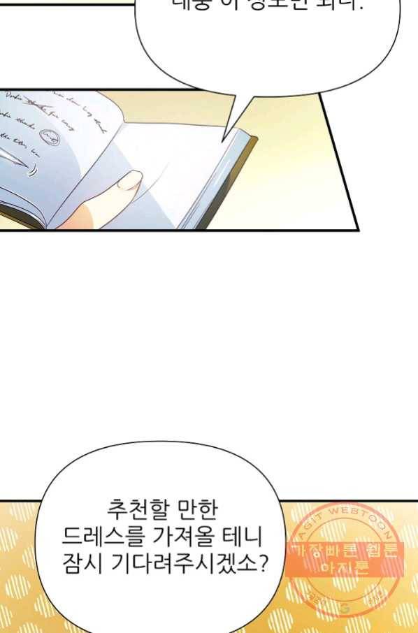 처음부터 여기 있었는데요 9화 53