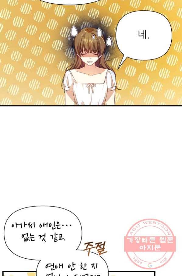 처음부터 여기 있었는데요 9화 54