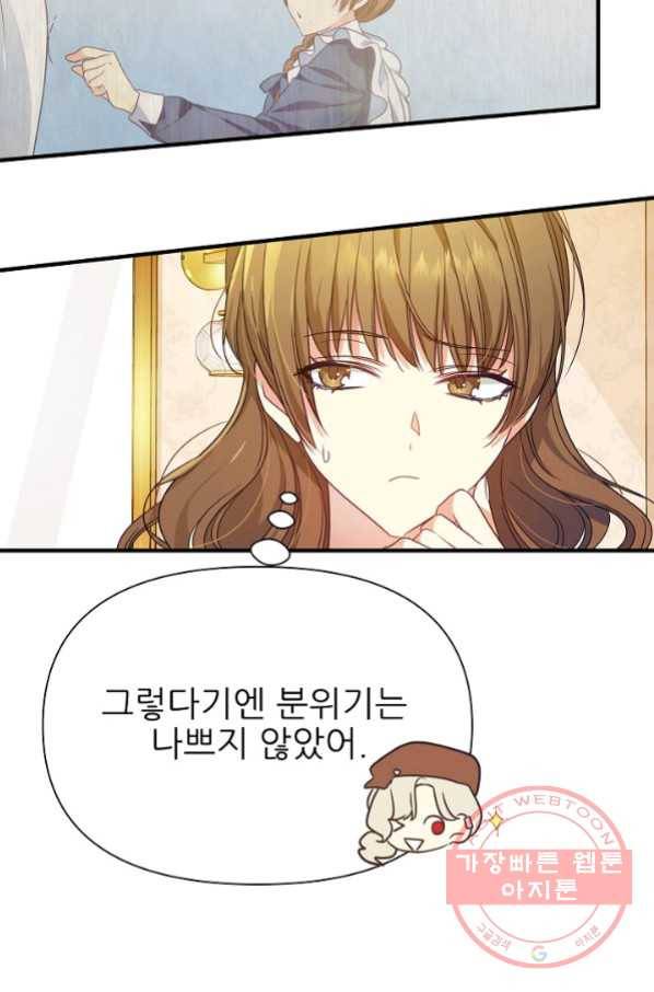 처음부터 여기 있었는데요 9화 57