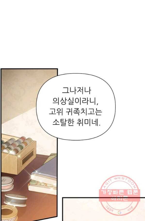 처음부터 여기 있었는데요 9화 58