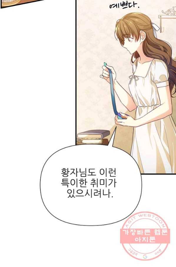 처음부터 여기 있었는데요 9화 59