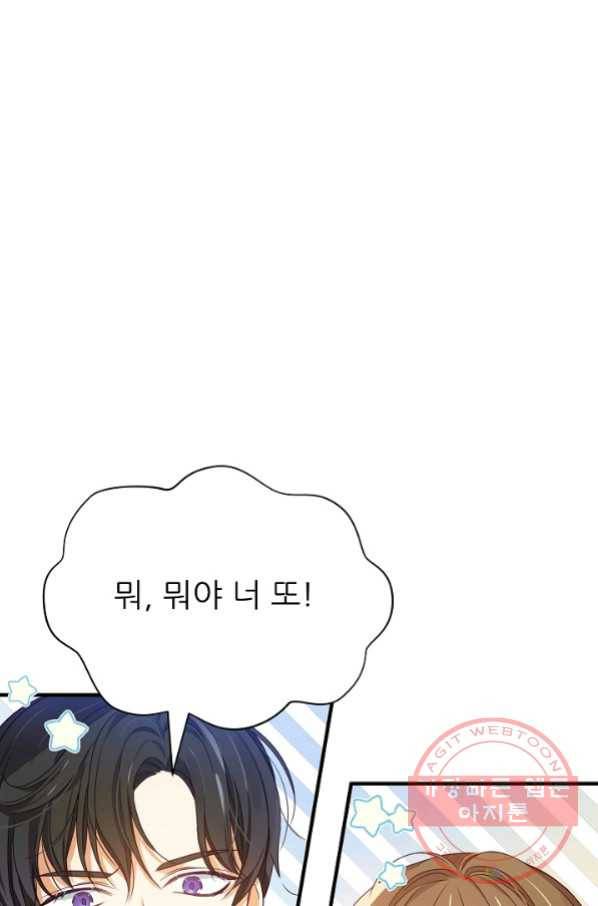 처음부터 여기 있었는데요 9화 65