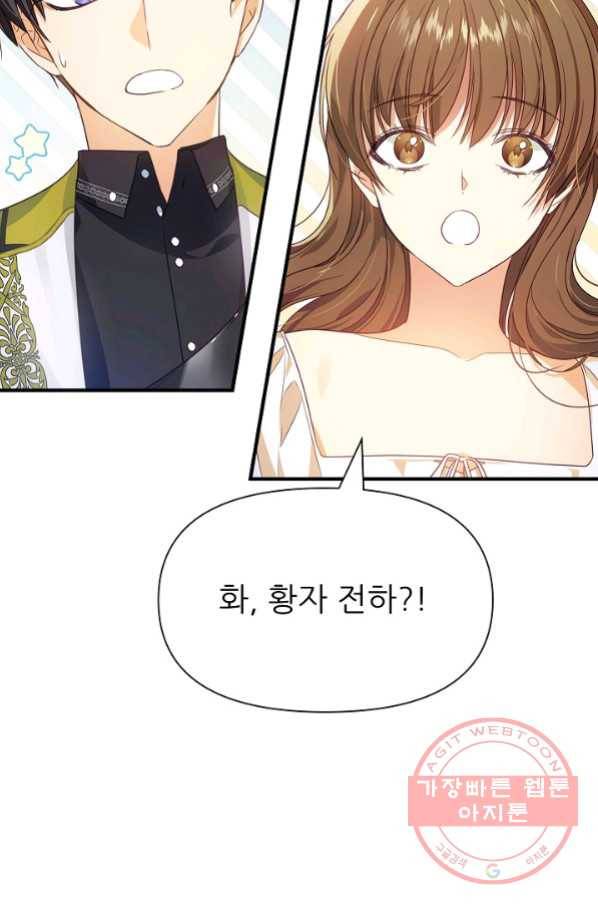 처음부터 여기 있었는데요 9화 66