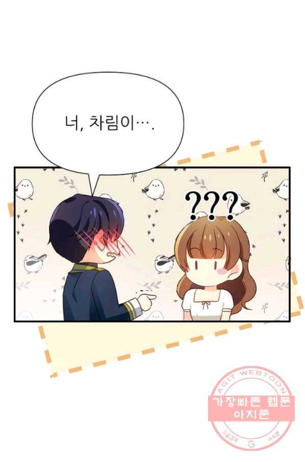 처음부터 여기 있었는데요 9화 67