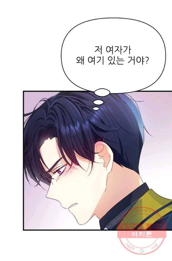 처음부터 여기 있었는데요 9화 70