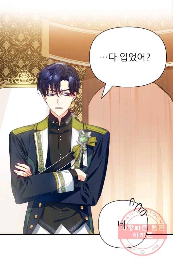 처음부터 여기 있었는데요 9화 73