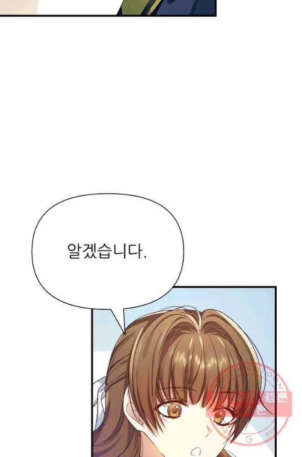 처음부터 여기 있었는데요 9화 75