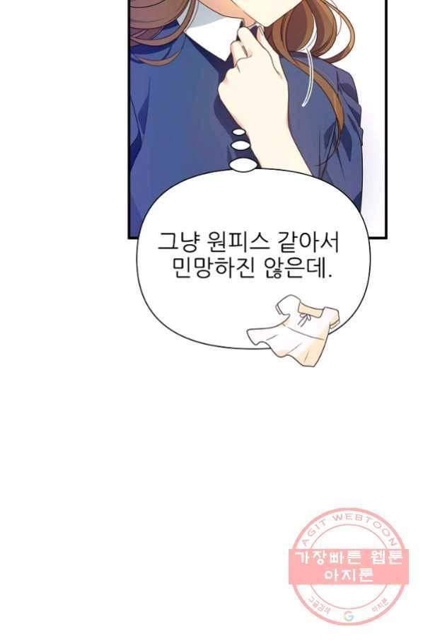 처음부터 여기 있었는데요 9화 76