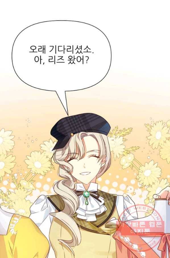 처음부터 여기 있었는데요 9화 77