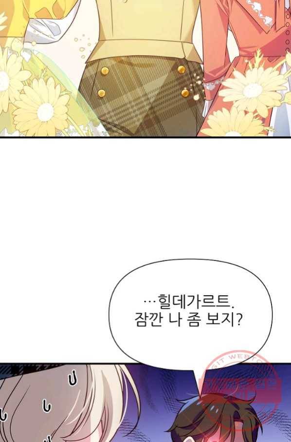 처음부터 여기 있었는데요 9화 78