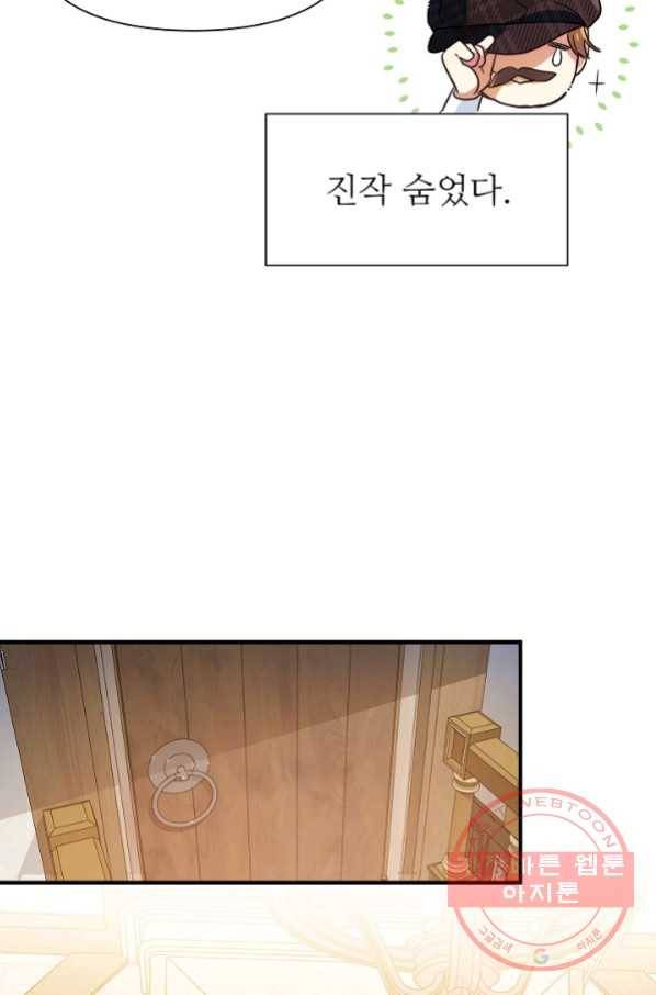처음부터 여기 있었는데요 9화 80