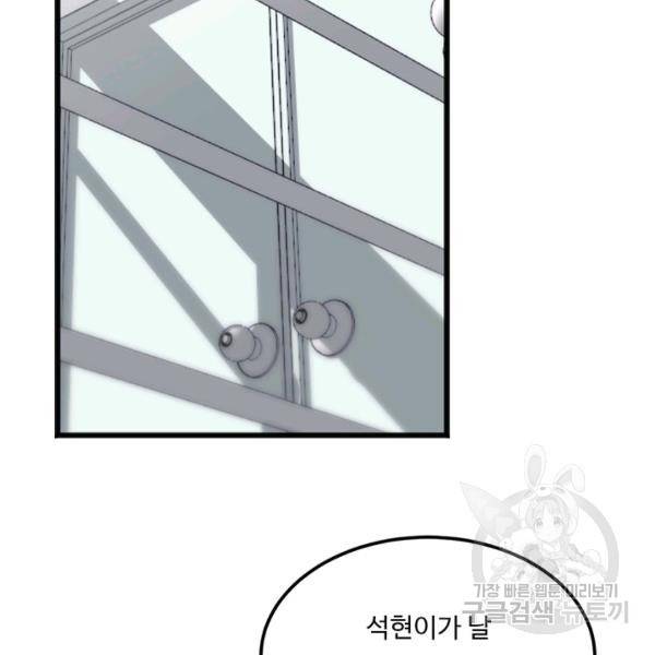 더 익스트림 6화 2