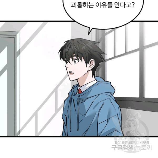 더 익스트림 6화 3