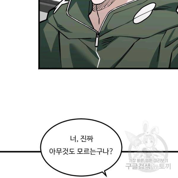더 익스트림 6화 5