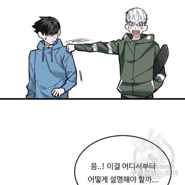 더 익스트림 6화 6