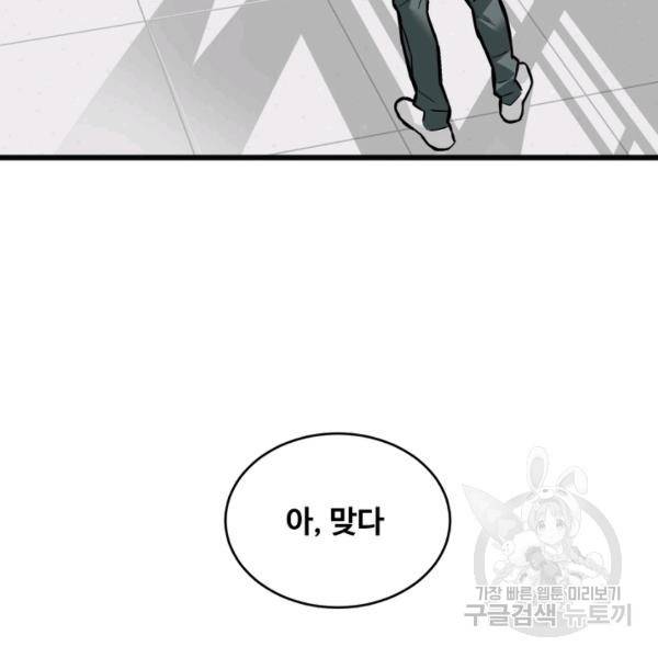 더 익스트림 6화 10