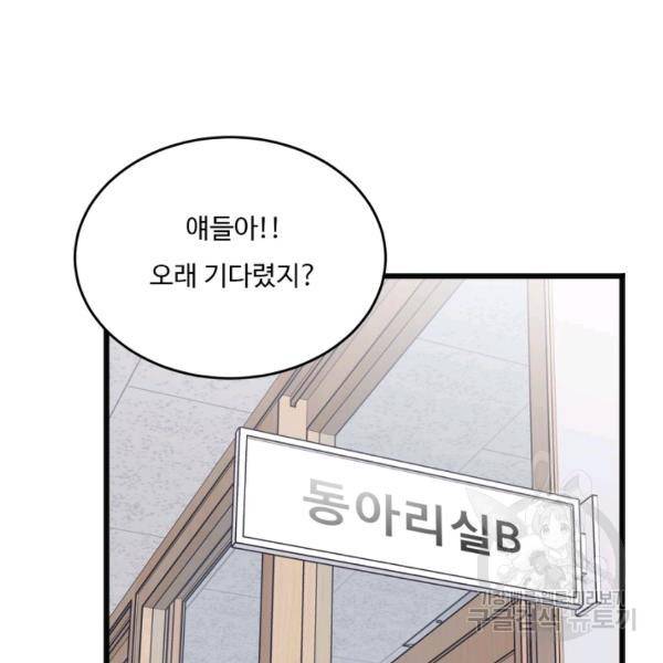 더 익스트림 6화 12
