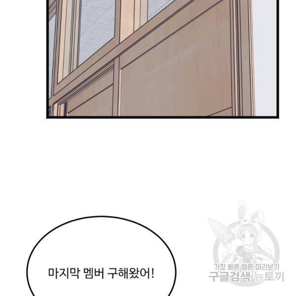 더 익스트림 6화 13