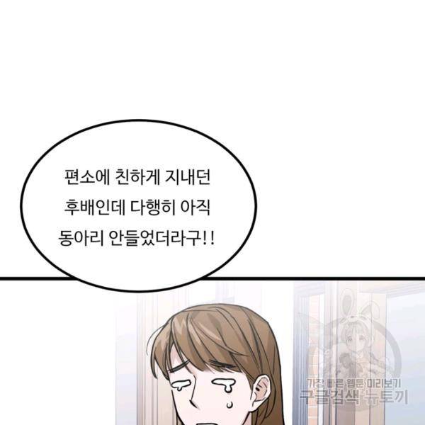 더 익스트림 6화 15