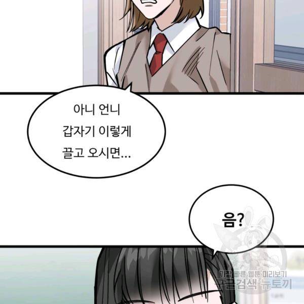 더 익스트림 6화 16
