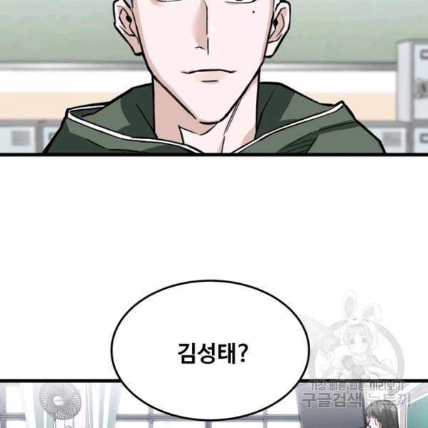 더 익스트림 6화 18