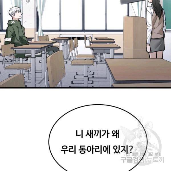 더 익스트림 6화 19