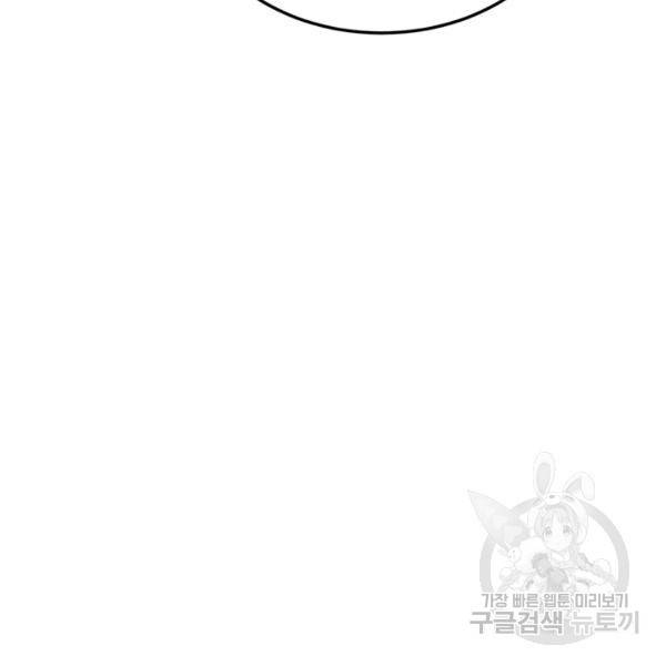 더 익스트림 6화 20