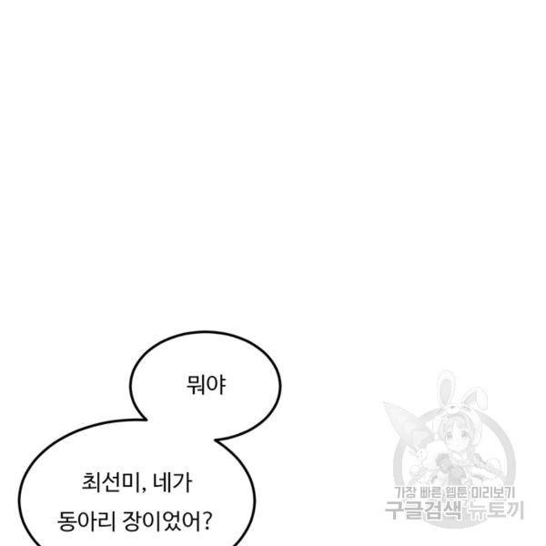 더 익스트림 6화 22