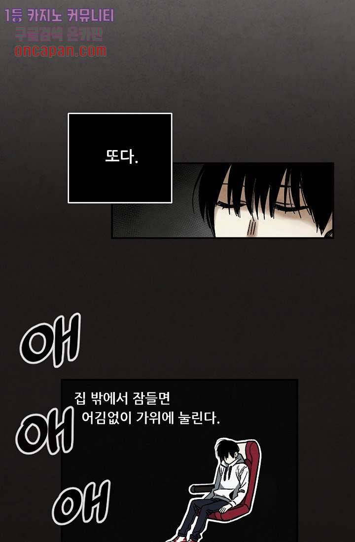 조상님이 돌아왔다 15화 2
